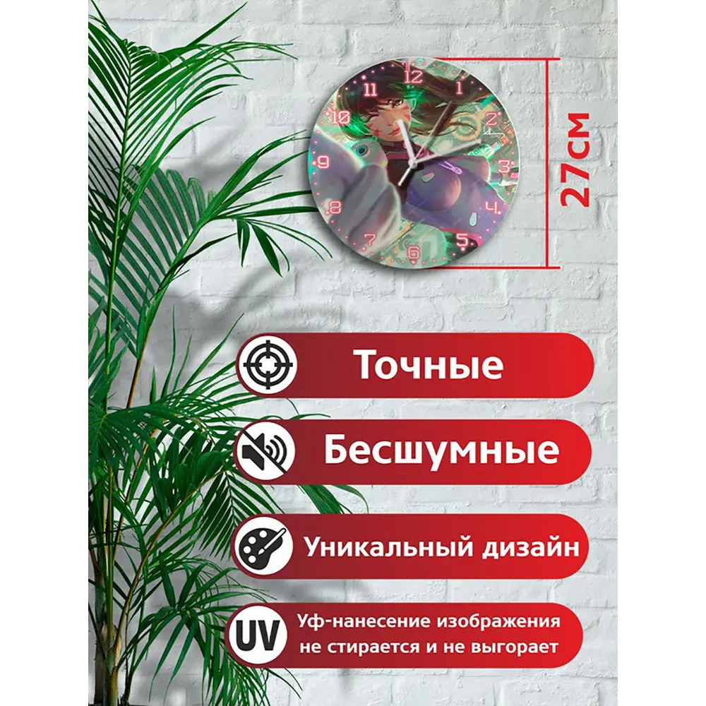 Фото 2 Настенные часы круглые 27 см Бруталити игры Overwatch 5017 цвет черный Фото 2 Настенные часы круглые 27 см Бруталити игры Overwatch 5017 цвет черный
