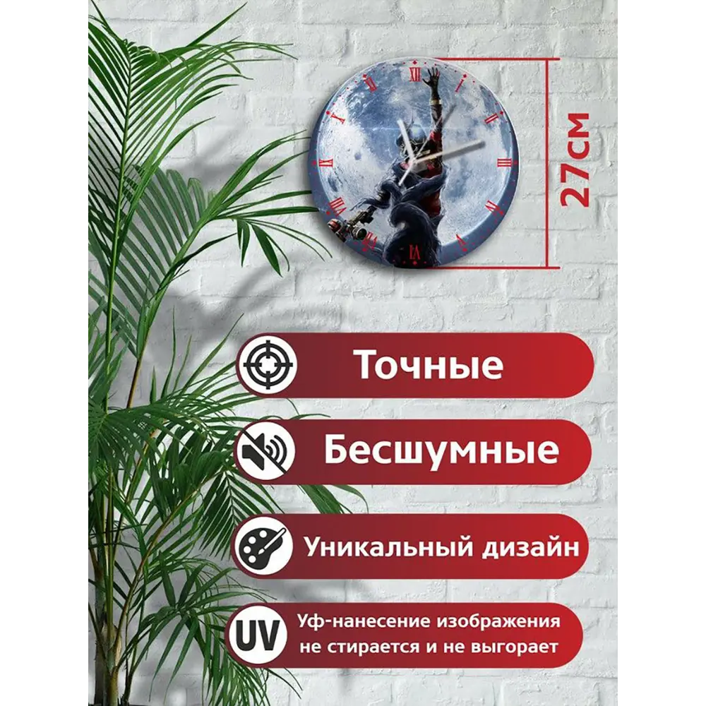 Фото 2 Настенные часы круглые 27 см Бруталити игры PREY - 6139 цвет черный Фото 2 Настенные часы круглые 27 см Бруталити игры PREY - 6139 цвет черный