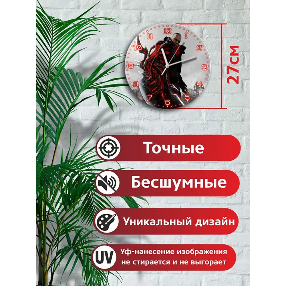 Фото 2 Настенные часы круглые 27 см Бруталити игры Prototype 5102 цвет черный