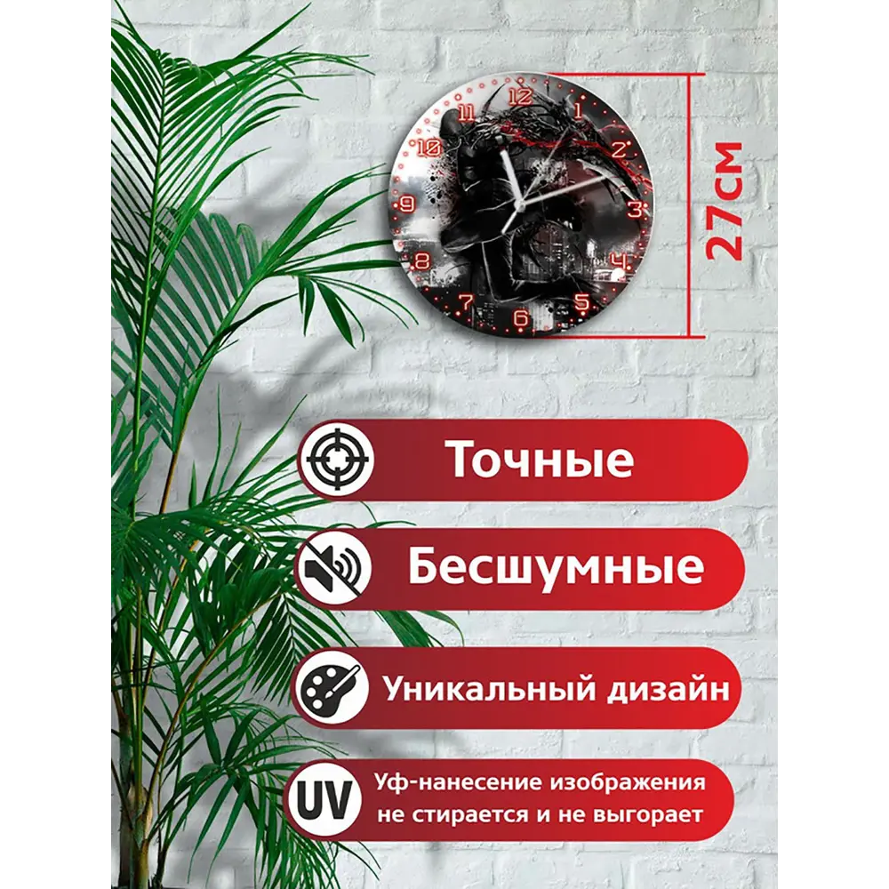 Фото 2 Настенные часы круглые 27 см Бруталити игры Prototype 5104 цвет черный