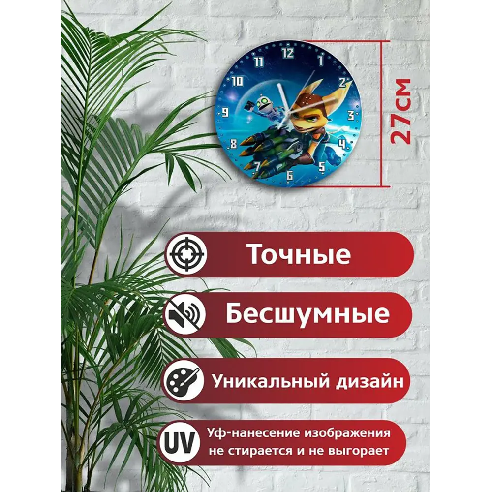 Фото 2 Настенные часы круглые 27 см Бруталити игры Ratchet & Clank Qforce - 6452 цвет черный