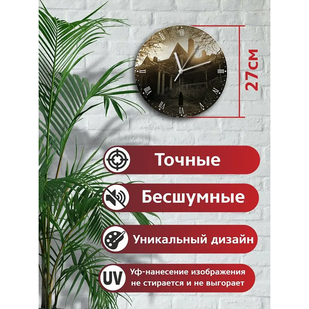 Фото 2 Настенные часы круглые 27 см Бруталити игры Resident Evil 7 Biohazard - 6152 цвет черный