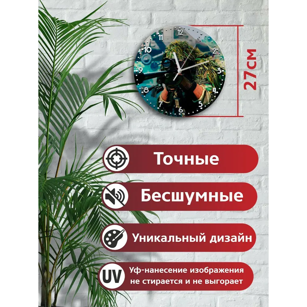 Фото 2 Настенные часы круглые 27 см Бруталити игры Sniper Ghost Warrior - 3416 цвет черный