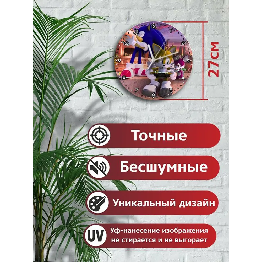 Фото 2 Настенные часы круглые 27 см Бруталити игры Sonic Unleashed - 6171 цвет черный Фото 2 Настенные часы круглые 27 см Бруталити игры Sonic Unleashed - 6171 цвет черный