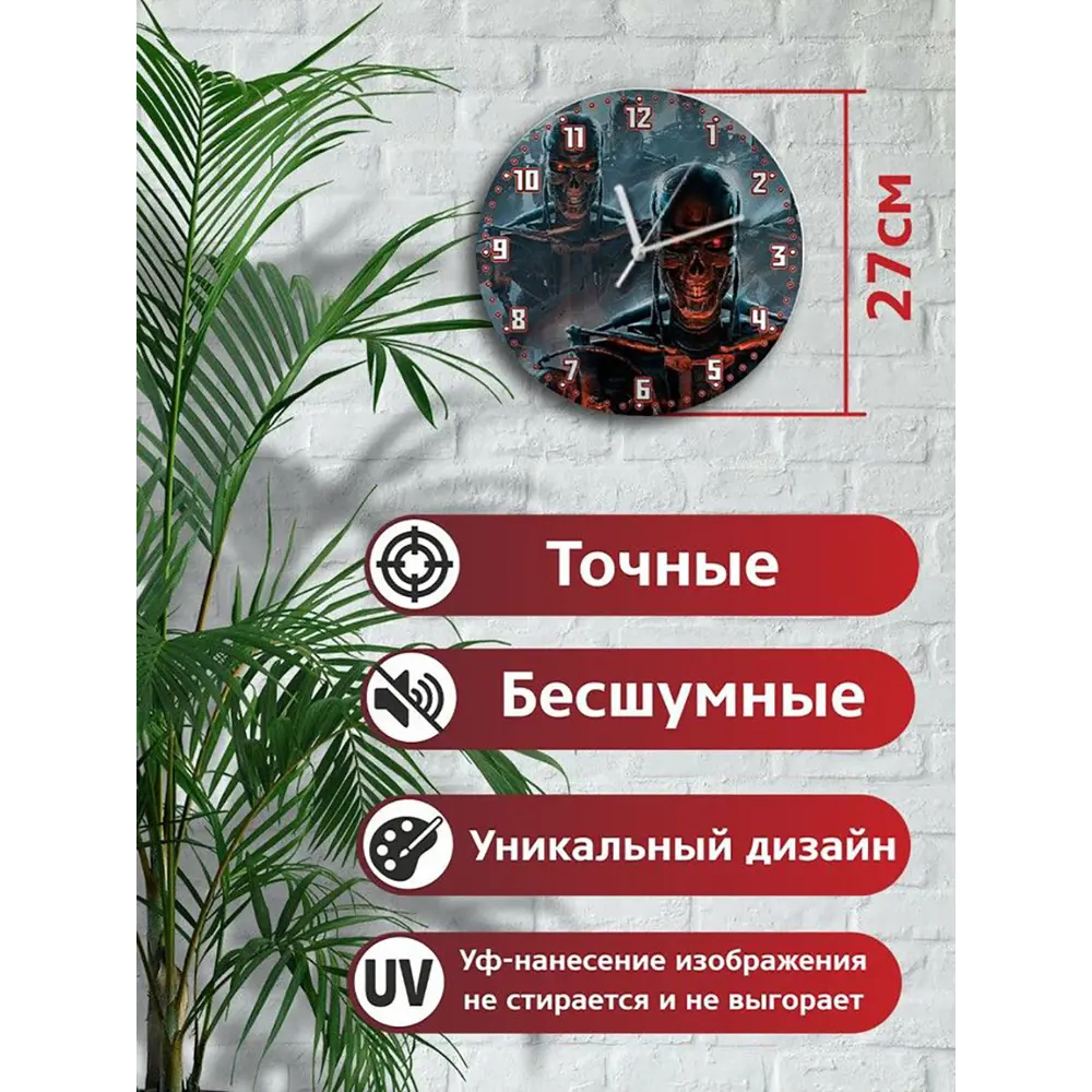 Фото 2 Настенные часы круглые 27 см Бруталити игры Terminator Resistance Enhanced - 6482 цвет черный