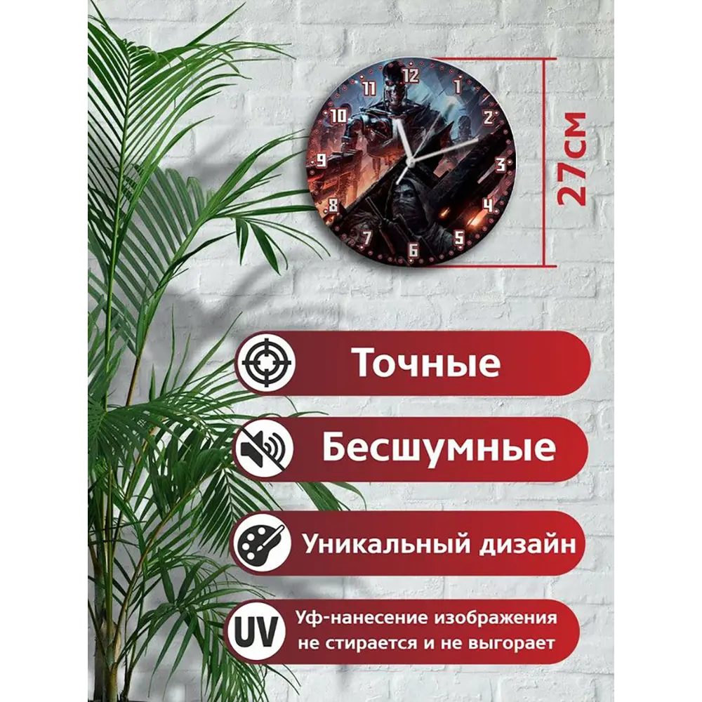 Фото 2 Настенные часы круглые 27 см Бруталити игры Terminator Resistance Enhanced - 6483 цвет черный Фото 2 Настенные часы круглые 27 см Бруталити игры Terminator Resistance Enhanced - 6483 цвет черный