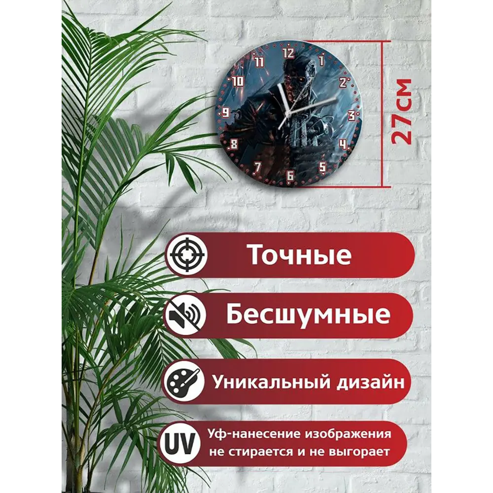 Фото 2 Настенные часы круглые 27 см Бруталити игры Terminator Resistance Enhanced - 6484 цвет черный Фото 2 Настенные часы круглые 27 см Бруталити игры Terminator Resistance Enhanced - 6484 цвет черный