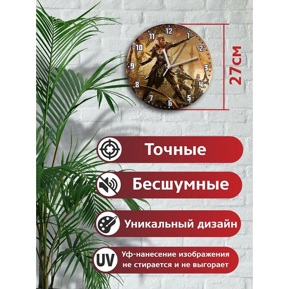 Фото 2 Настенные часы круглые 27 см Бруталити игры The Elder of Scrolls Online Tamriel - 6600 цвет черный Фото 2 Настенные часы круглые 27 см Бруталити игры The Elder of Scrolls Online Tamriel - 6600 цвет черный