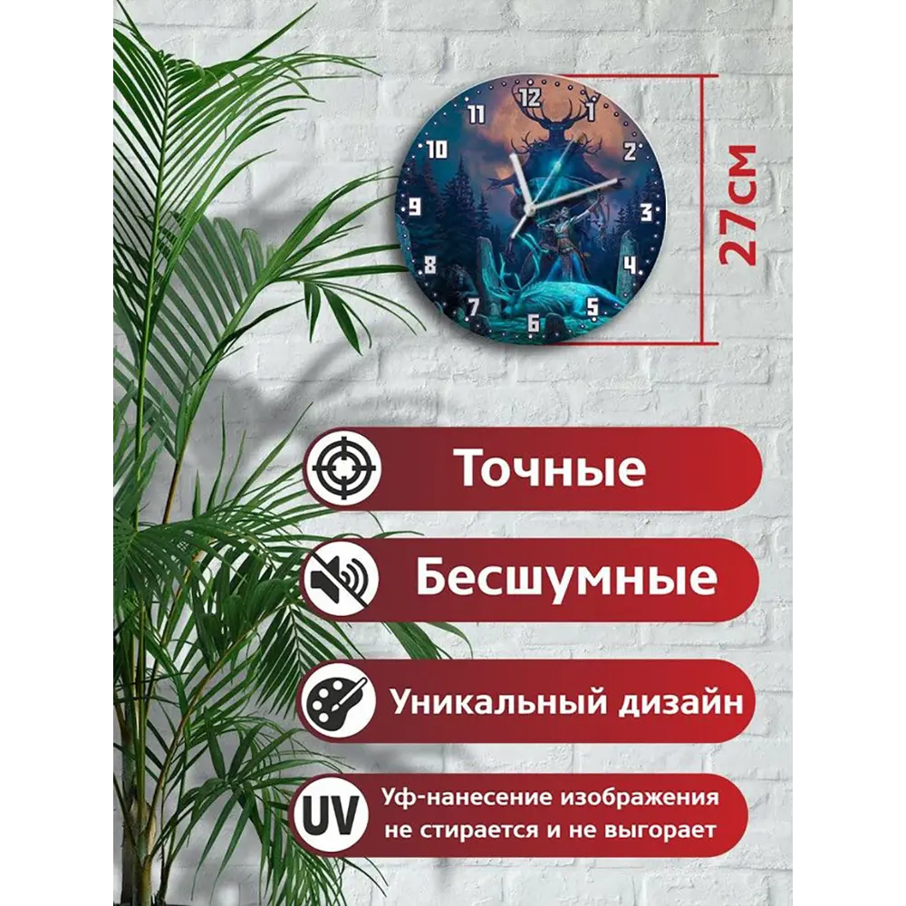 Фото 2 Настенные часы круглые 27 см Бруталити игры The Elder of Scrolls Online Tamriel - 6597 цвет черный