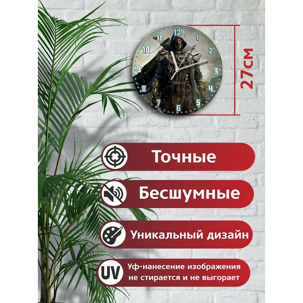 Фото 2 Настенные часы круглые 27 см Бруталити игры The Elder of Scrolls Online Tamriel - 6604 цвет черный
