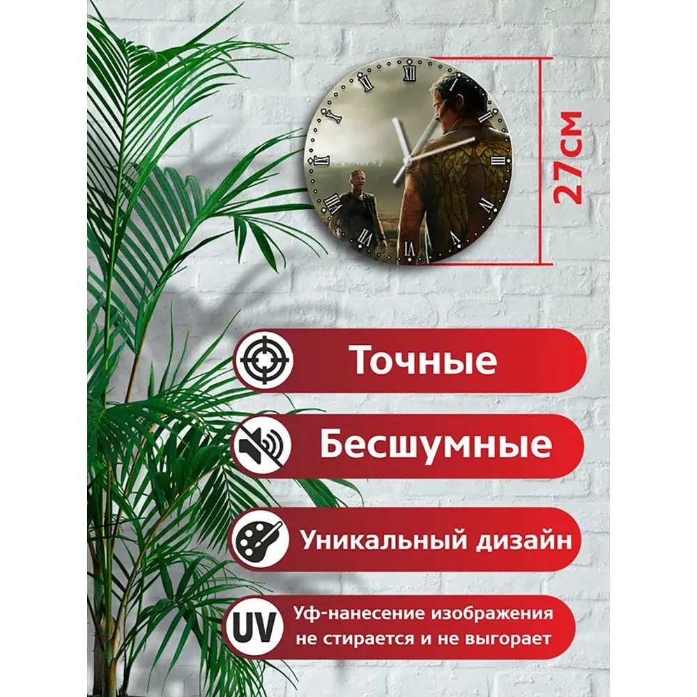 Фото 2 Настенные часы круглые 27 см Бруталити игры The Walking Dead Survival Instinct 4835 цвет черный Фото 2 Настенные часы круглые 27 см Бруталити игры The Walking Dead Survival Instinct 4835 цвет черный