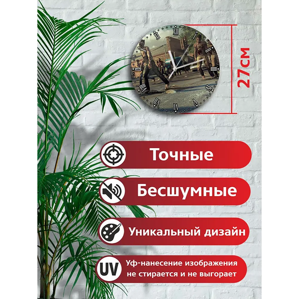 Фото 2 Настенные часы круглые 27 см Бруталити игры The Walking Dead Survival Instinct 4836 цвет черный Фото 2 Настенные часы круглые 27 см Бруталити игры The Walking Dead Survival Instinct 4836 цвет черный