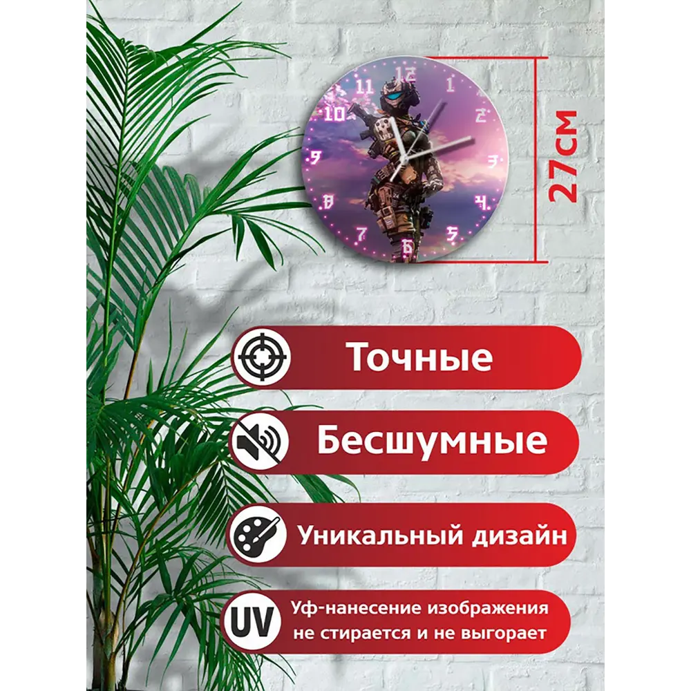 Фото 2 Настенные часы круглые 27 см Бруталити игры Titanfall 2 4684 цвет черный Фото 2 Настенные часы круглые 27 см Бруталити игры Titanfall 2 4684 цвет черный