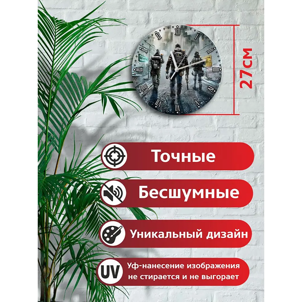 Фото 2 Настенные часы круглые 27 см Бруталити игры Tom Clancys Division 2 4756 цвет черный