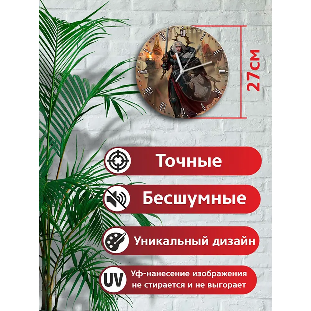 Фото 2 Настенные часы круглые 27 см Бруталити игры Warhammer 40000 Space Marine 4702 цвет черный