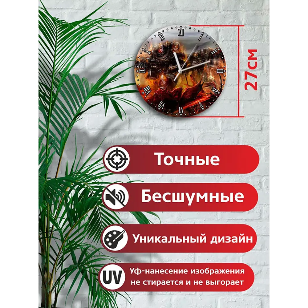 Фото 2 Настенные часы круглые 27 см Бруталити игры Warhammer Battle March 4759 цвет черный Фото 2 Настенные часы круглые 27 см Бруталити игры Warhammer Battle March 4759 цвет черный
