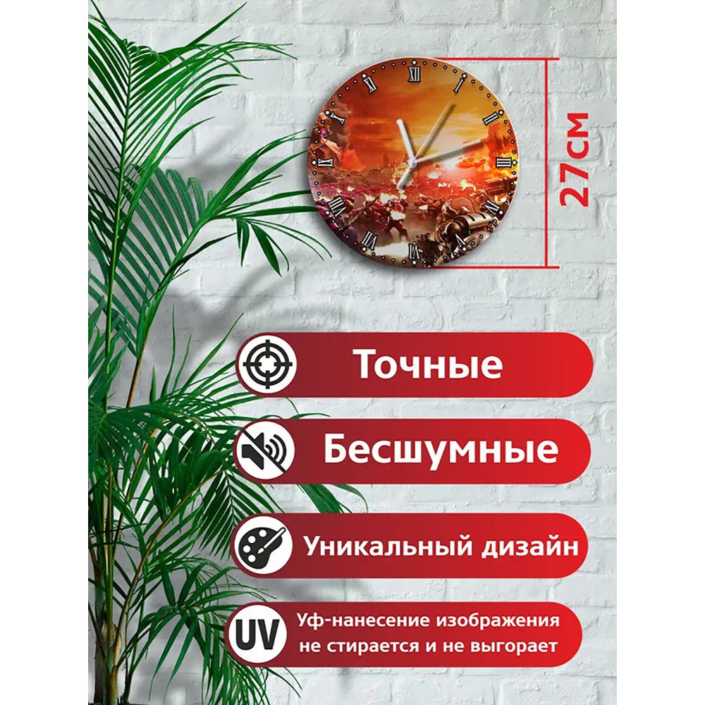 Фото 2 Настенные часы круглые 27 см Бруталити игры Warhammer Battle March 4761 цвет черный