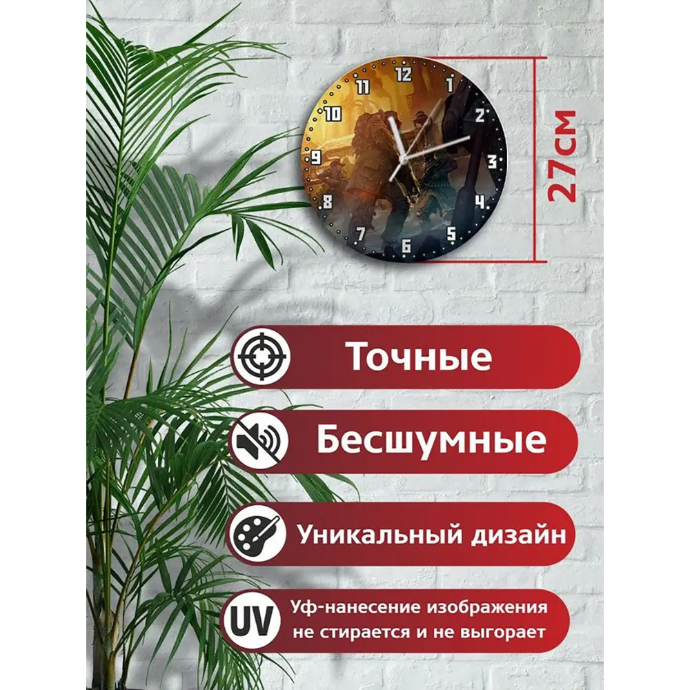 Фото 2 Настенные часы круглые 27 см Бруталити игры Wasteland 3 - 6612 цвет черный Фото 2 Настенные часы круглые 27 см Бруталити игры Wasteland 3 - 6612 цвет черный