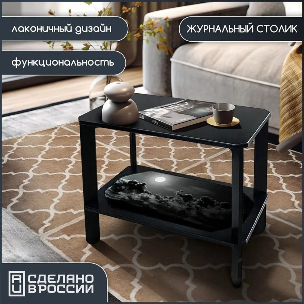 Фото Журнальный столик прямоугольный Бруталити Пейзаж небо - 393 60x35x48 см цвет черный Фото Журнальный столик прямоугольный Бруталити Пейзаж небо - 393 60x35x48 см цвет черный