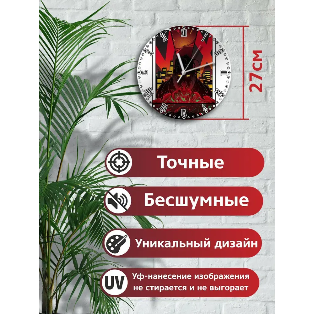 Фото Настенные часы круглые 27 см Бруталити музыка - 1133 цвет черный