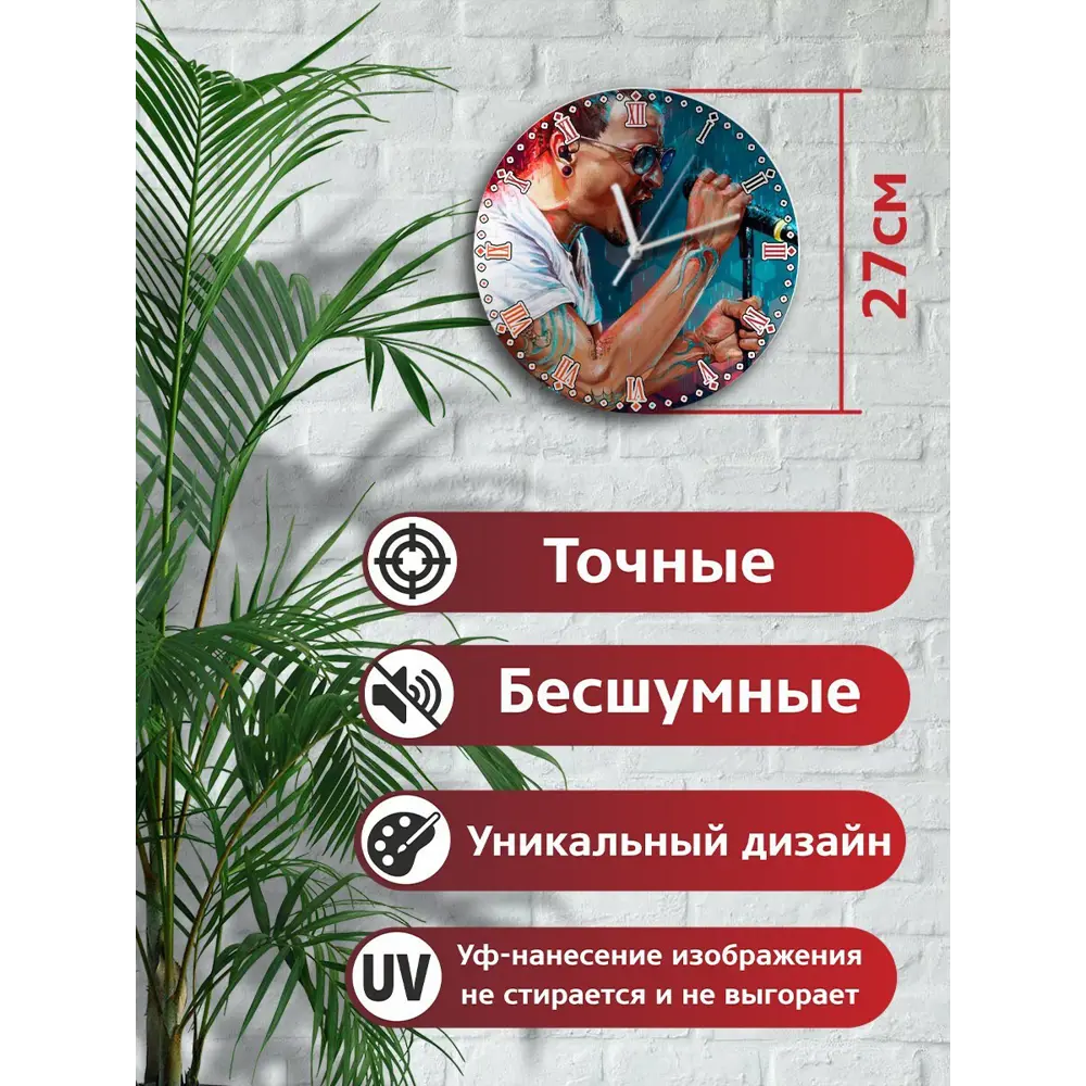 Фото 2 Настенные часы круглые 27 см Бруталити музыка Linkin Park - 1166 цвет черный