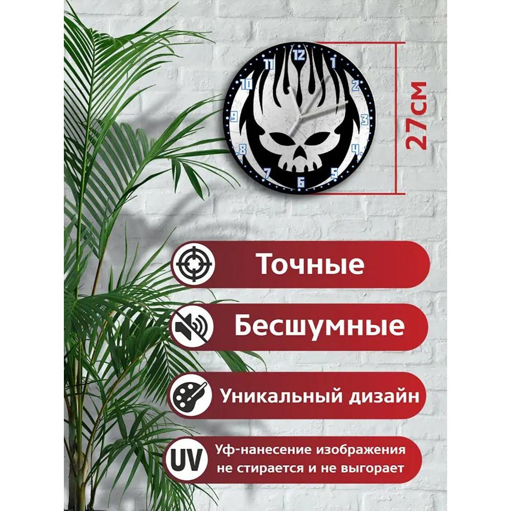Фото 2 Настенные часы круглые 27 см Бруталити музыка The offspring - 3833 цвет черный