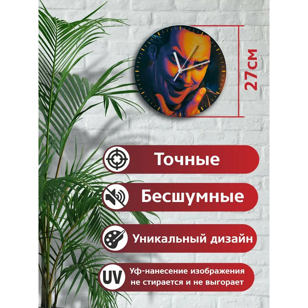 Фото Настенные часы круглые 27 см Бруталити музыка КИШ - 1161 цвет черный