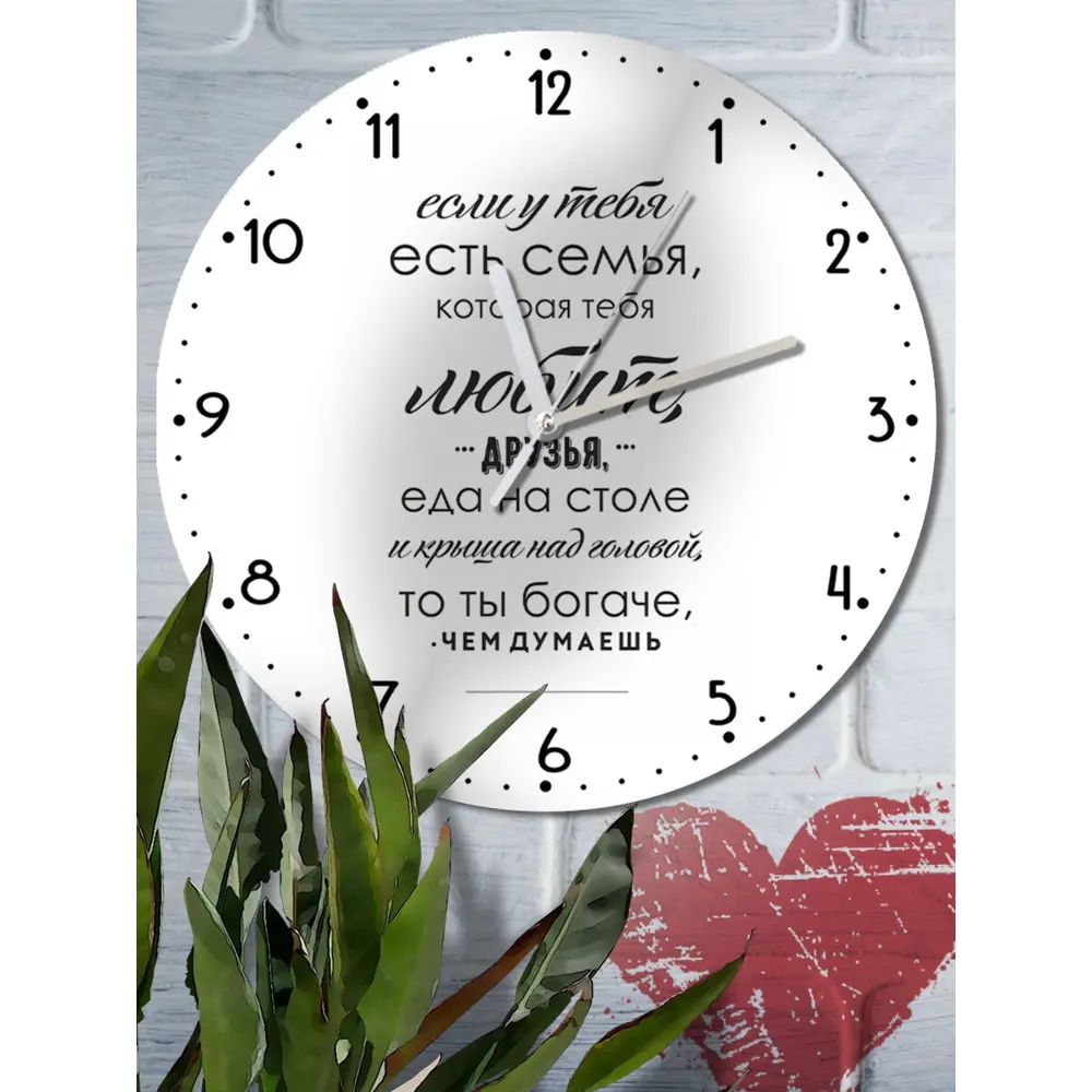 Фото 2 Настенные часы круглые 27 см Бруталити надписи мотивация ты богаче чем ты думаешь - 3253 цвет черный
