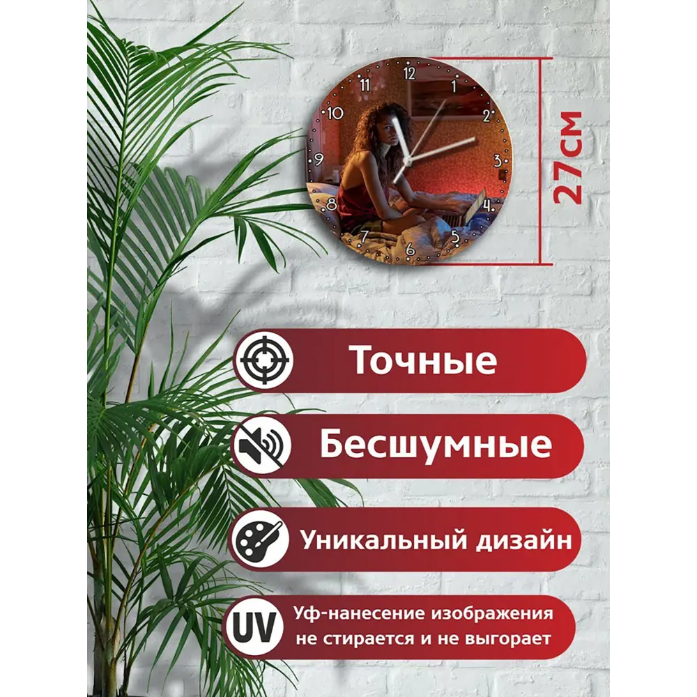 Фото 2 Настенные часы круглые 27 см Бруталити сериалы Euphoria - 3926 цвет черный