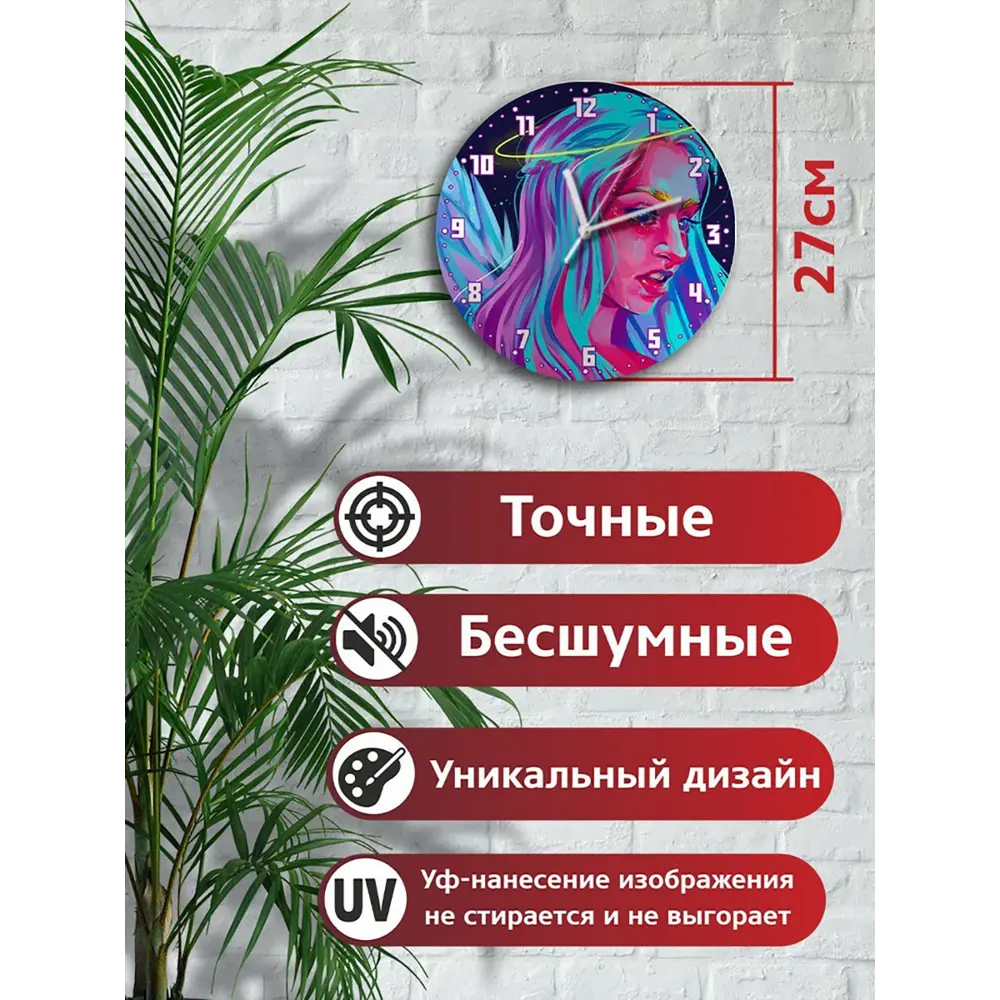 Фото 2 Настенные часы круглые 27 см Бруталити сериалы Euphoria - 3932 цвет черный