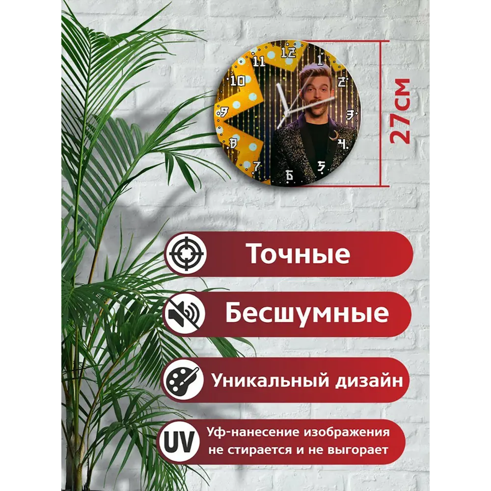 Фото 2 Настенные часы круглые 27 см Бруталити сериалы Guida Astrologica per Cuori Infranti - 3964 цвет черный