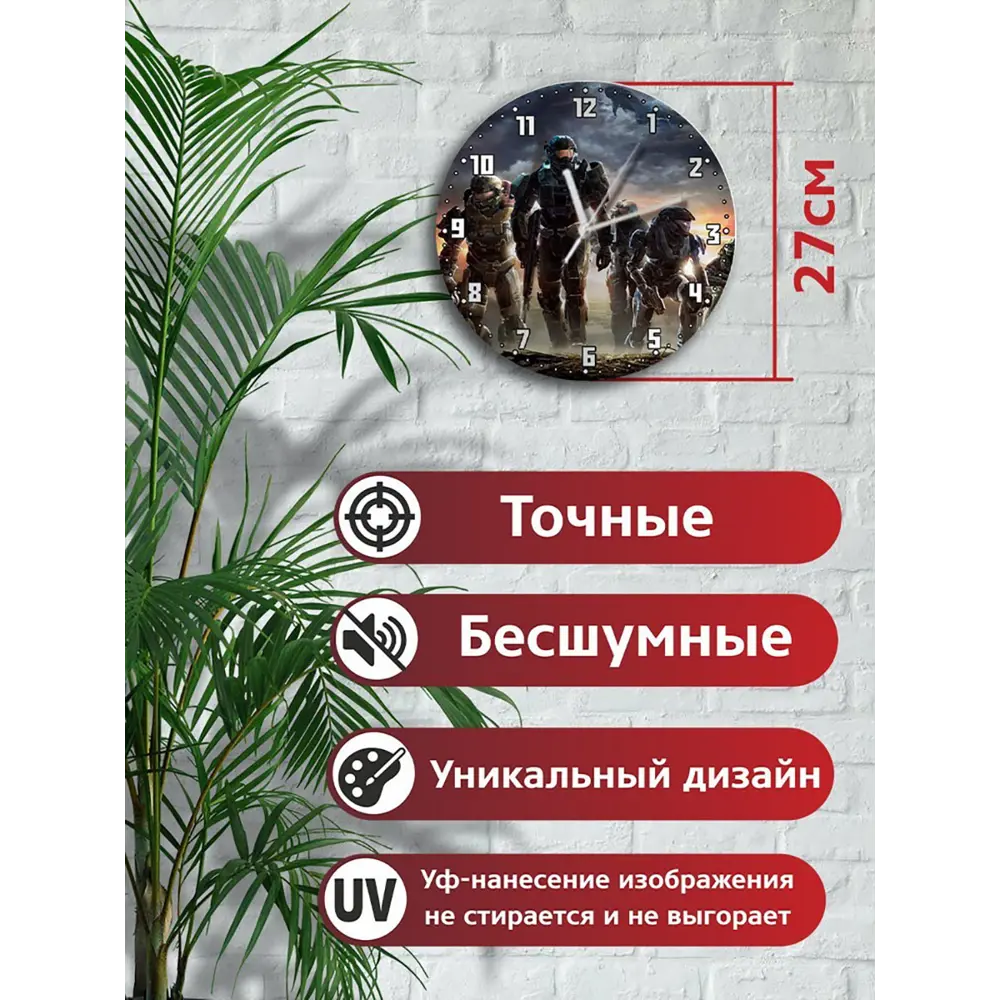 Фото 2 Настенные часы круглые 27 см Бруталити сериалы Halo - 3952 цвет черный