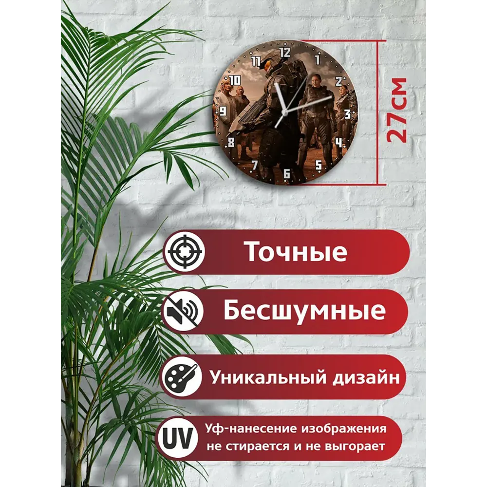 Фото 2 Настенные часы круглые 27 см Бруталити сериалы Halo - 3959 цвет черный