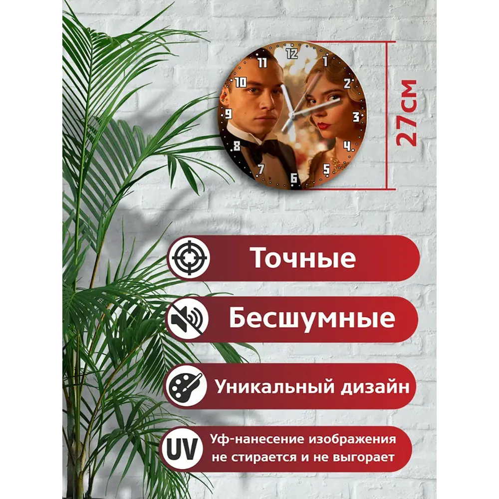 Фото 2 Настенные часы круглые 27 см Бруталити сериалы Peaky Blinders - 4037 цвет черный