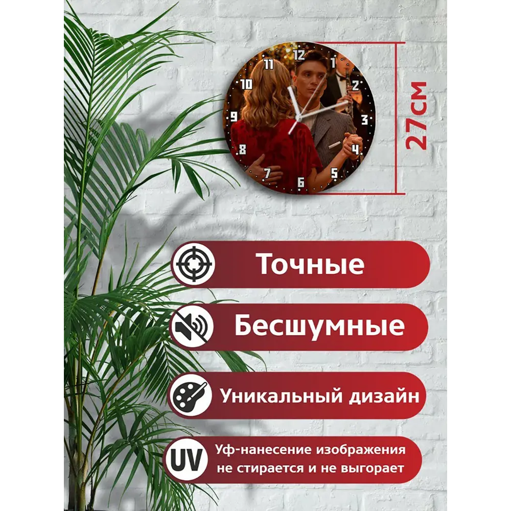 Фото 2 Настенные часы круглые 27 см Бруталити сериалы Peaky Blinders - 4036 цвет черный