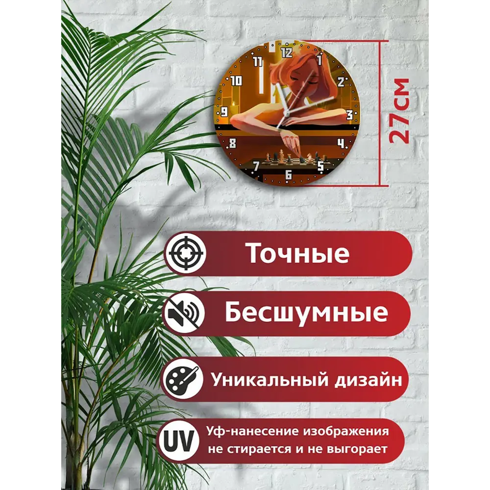 Фото 2 Настенные часы круглые 27 см Бруталити сериалы The Queen's Gambit - 3937 цвет черный