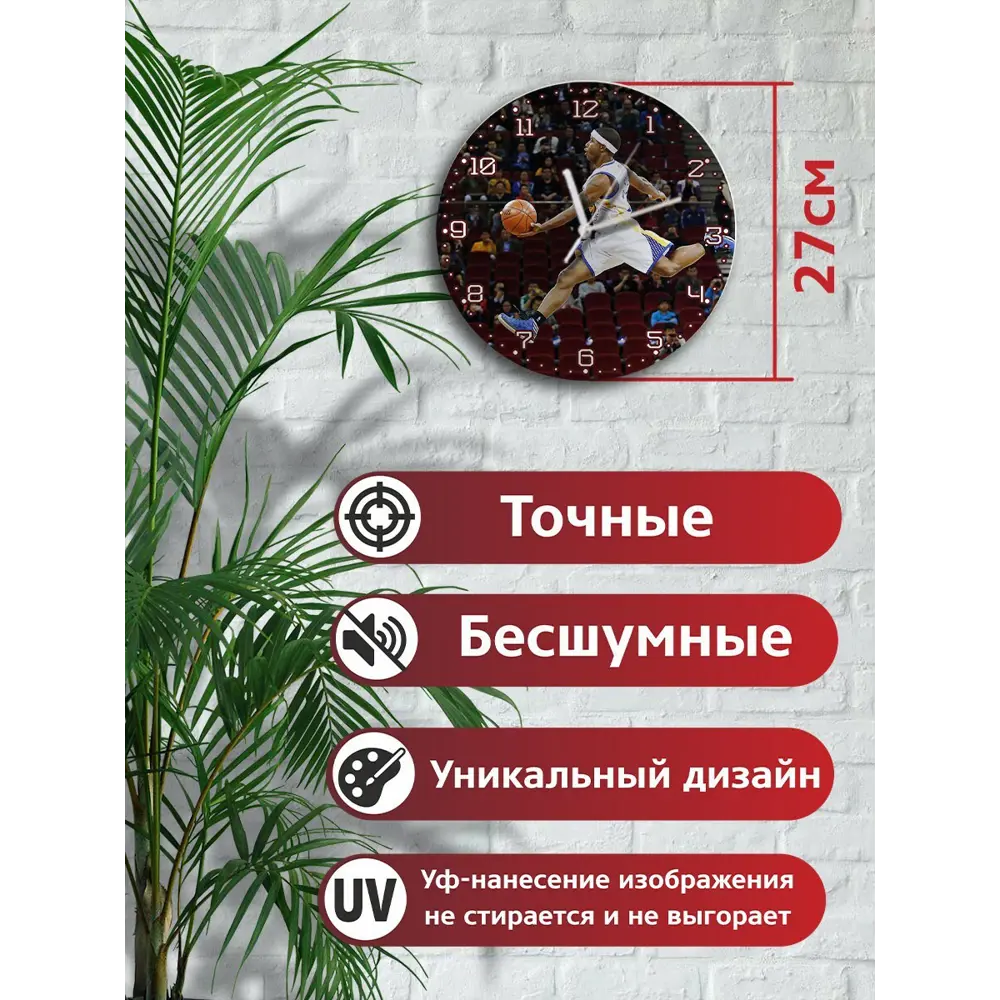 Фото 2 Настенные часы круглые 27 см Бруталити Спорт - 1209 цвет черный
