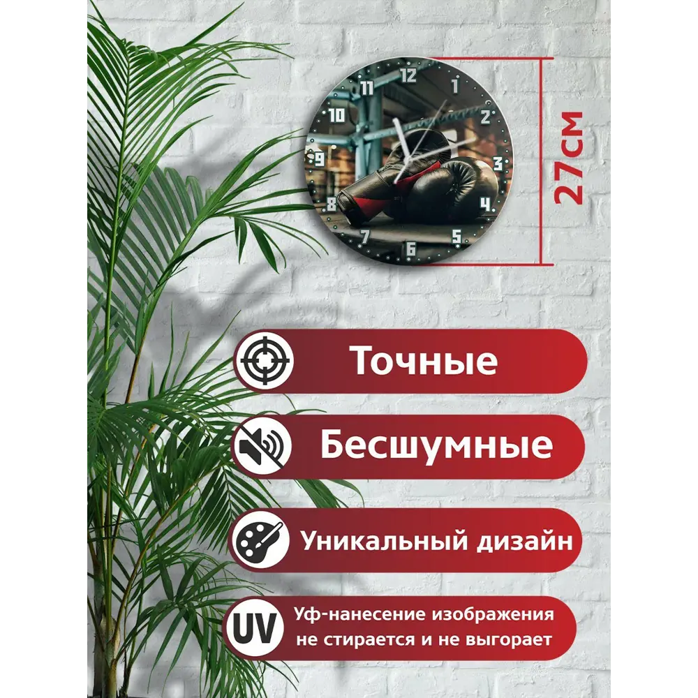Фото 2 Настенные часы круглые 27 см Бруталити Спорт - 1203 цвет черный Фото 2 Настенные часы круглые 27 см Бруталити Спорт - 1203 цвет черный