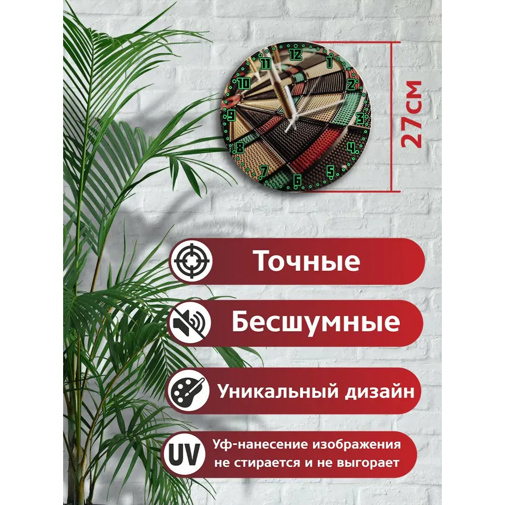 Фото 2 Настенные часы круглые 27 см Бруталити Спорт дартс - 1290 цвет черный Фото 2 Настенные часы круглые 27 см Бруталити Спорт дартс - 1290 цвет черный