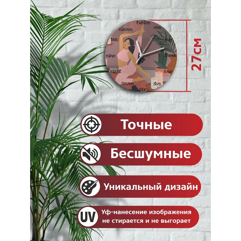 Фото 2 Настенные часы круглые 27 см Бруталити студия йоги - 153 цвет черный Фото 2 Настенные часы круглые 27 см Бруталити студия йоги - 153 цвет черный