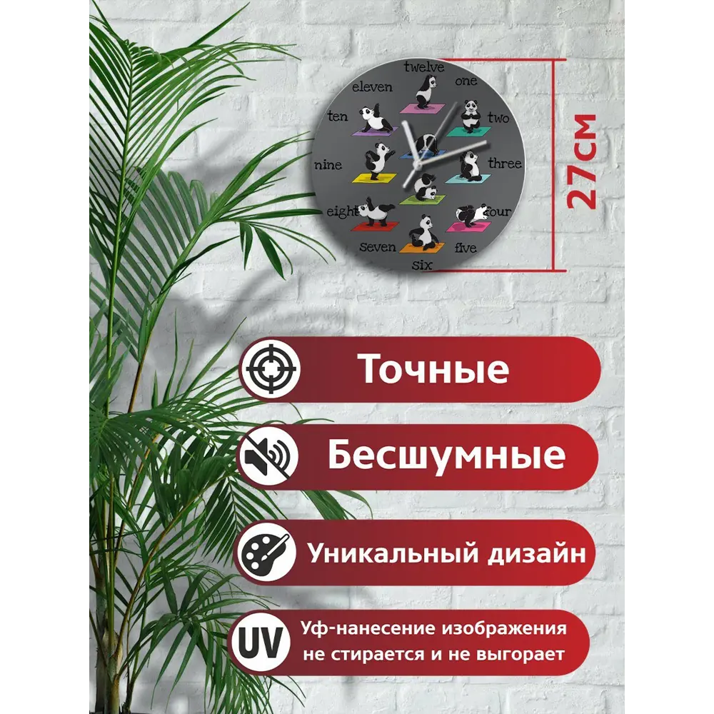 Фото 2 Настенные часы круглые 27 см Бруталити студия йоги - 154 цвет черный Фото 2 Настенные часы круглые 27 см Бруталити студия йоги - 154 цвет черный