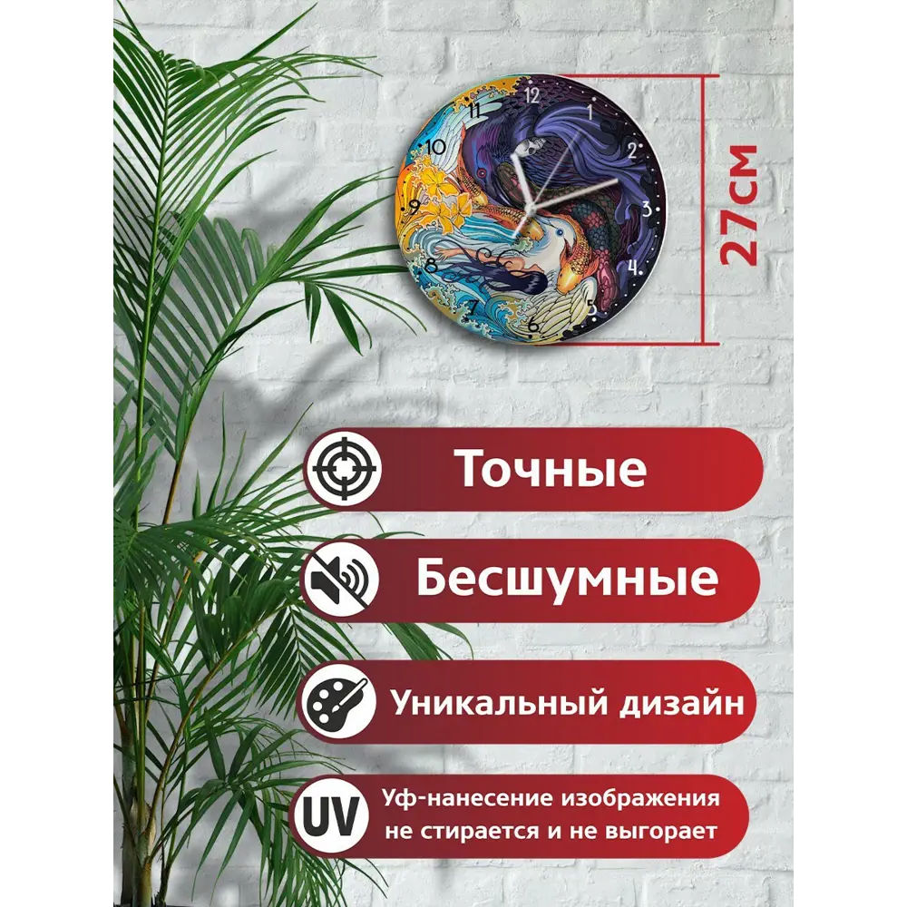 Фото 2 Настенные часы круглые 27 см Бруталити фэнтези голубь и ворон море рыбы - 3126 цвет черный Фото 2 Настенные часы круглые 27 см Бруталити фэнтези голубь и ворон море рыбы - 3126 цвет черный
