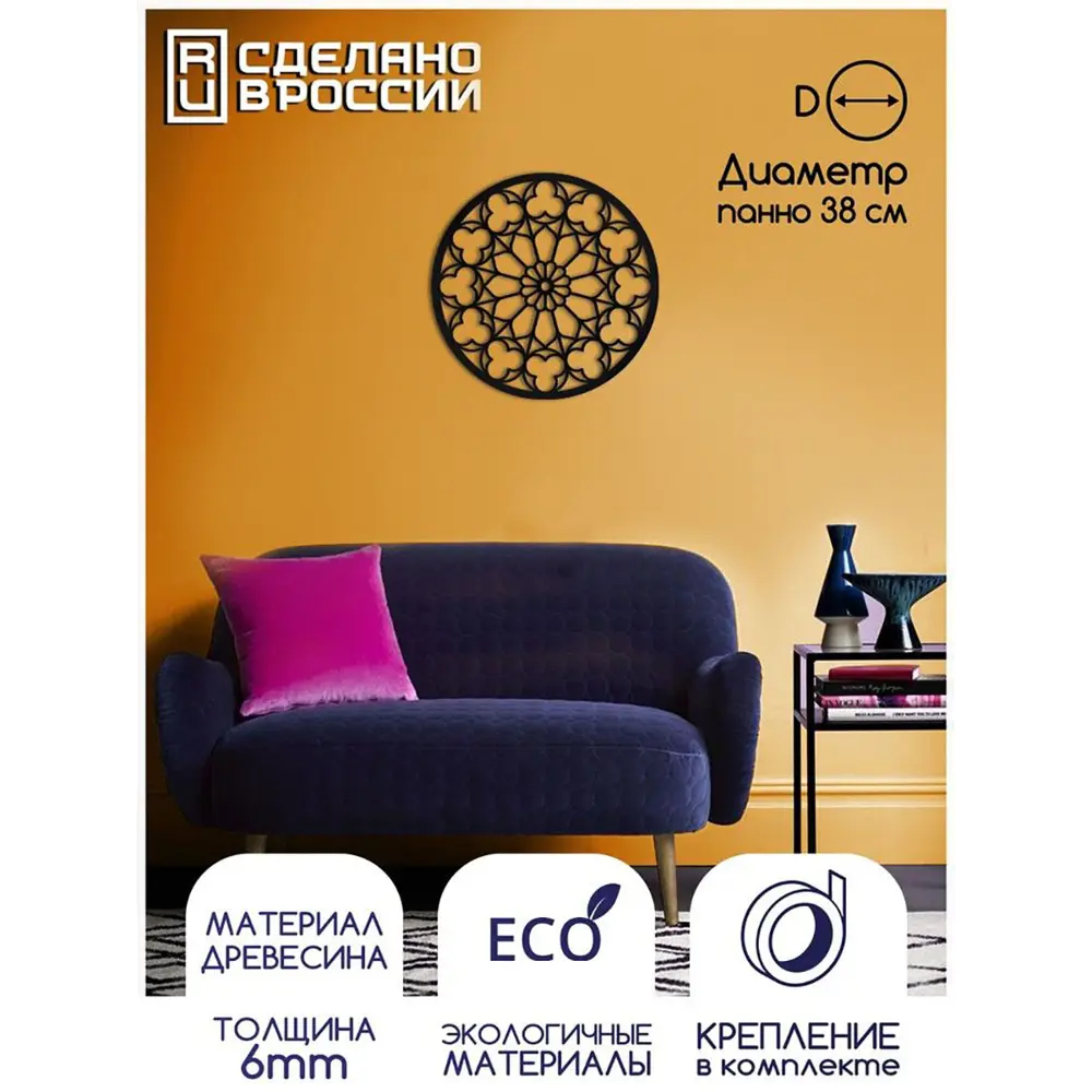 Фото 2 Панно Бруталити эстетика Готическая розетка - 210 38x38 см Фото 2 Панно Бруталити эстетика Готическая розетка - 210 38x38 см