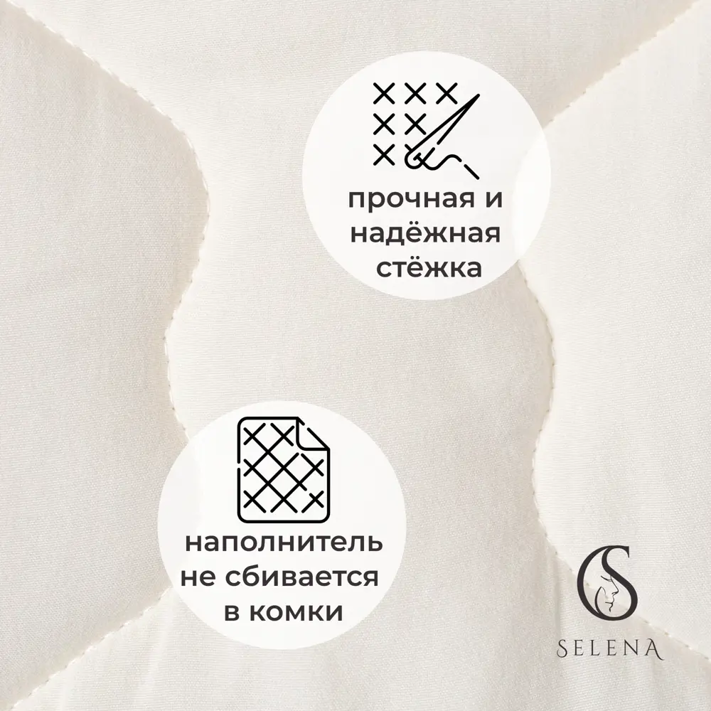 Фото 3 Одеяло облегченное Selena Crinkle line 172x205 см иск.лебяжий пух бежевый Фото 3 Одеяло облегченное Selena Crinkle line 172x205 см иск.лебяжий пух бежевый