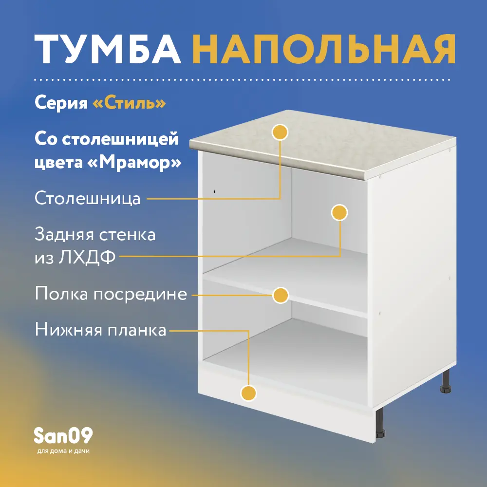 Фото 4 Напольный шкаф Лидер Стиль TSBY6060_DBS 60x85x60 см ЛДСП цвет дуб сонома Фото 4 Напольный шкаф Лидер Стиль TSBY6060_DBS 60x85x60 см ЛДСП цвет дуб сонома