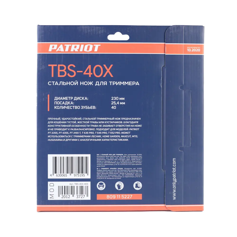 Фото 4 Нож Patriot TBS-40X НСК толщина 1.3 мм 23 см Фото 4 Нож Patriot TBS-40X НСК толщина 1.3 мм 23 см