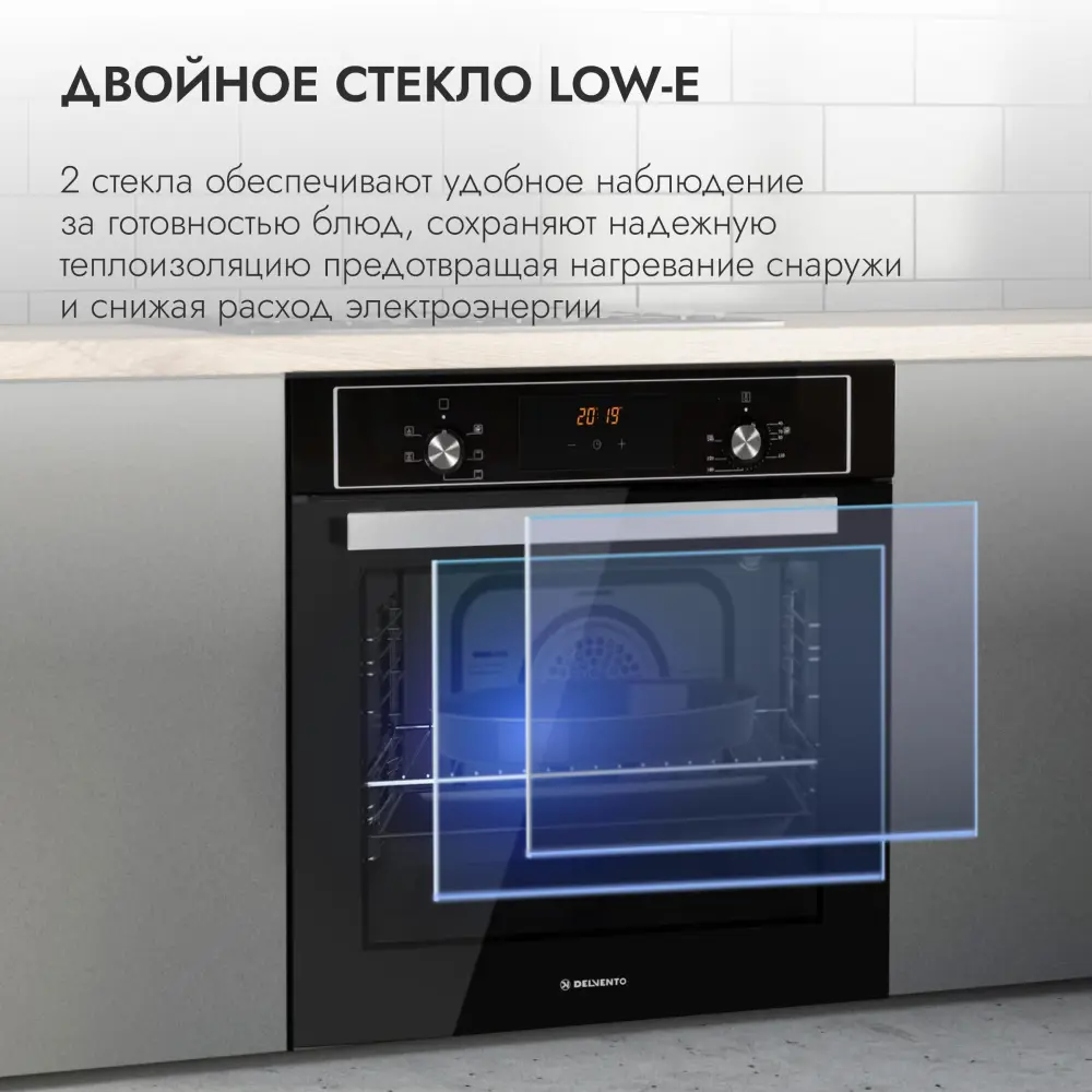 Фото 5 Электрический встраиваемый духовой шкаф Delvento V6EB56088 59.5х59.5х56.5 см цвет черный Фото 5 Электрический встраиваемый духовой шкаф Delvento V6EB56088 59.5х59.5х56.5 см цвет черный