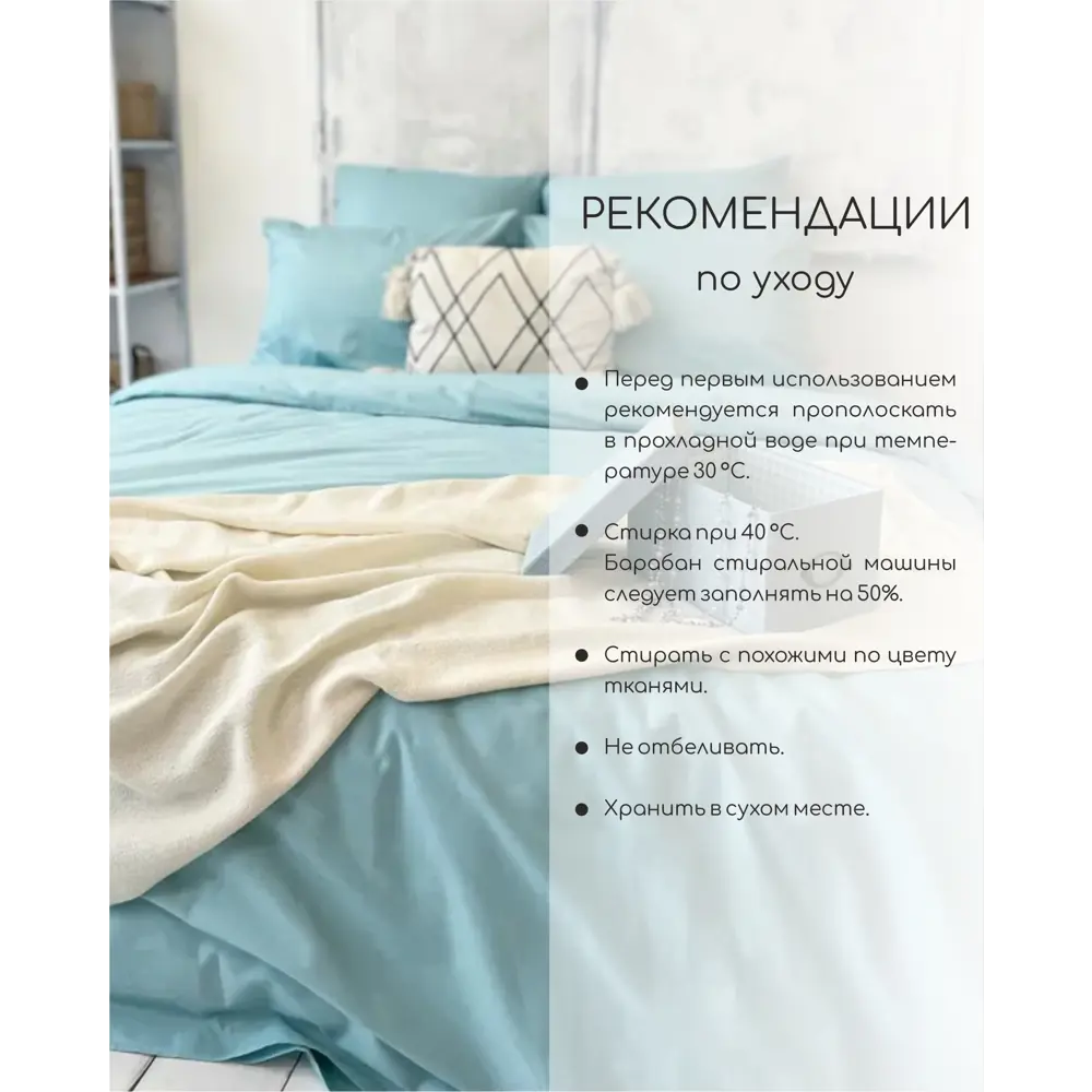 Фото 2 Пододеяльник Славянский Текстиль 2 спальный 175x215 Classic сатин бирюзовый (однотонный) Фото 2 Пододеяльник Славянский Текстиль 2 спальный 175x215 Classic сатин бирюзовый (однотонный)