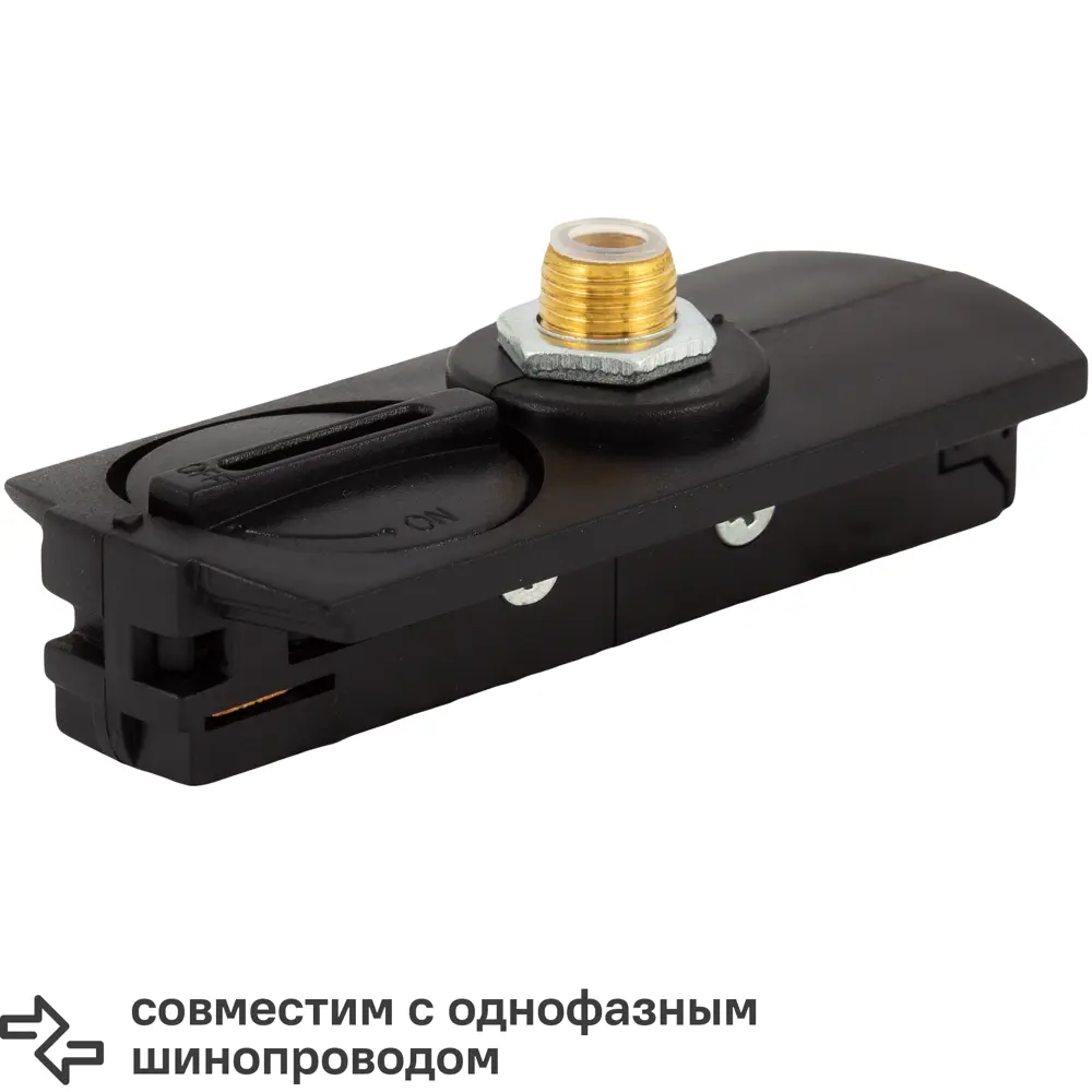 Фото Адаптер для подключения любого прожектора или спота к трековой системе цвет черный Фото Адаптер для подключения любого прожектора или спота к трековой системе цвет черный