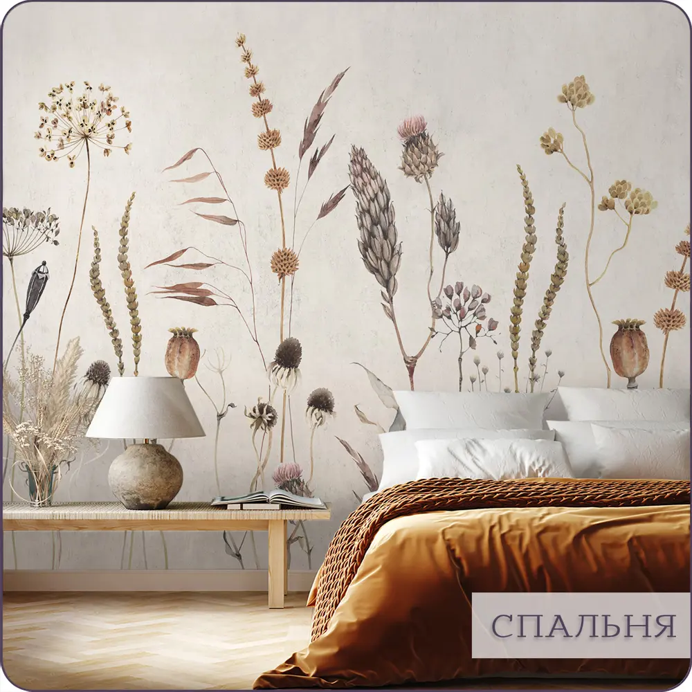 Фото 12 Фотообои флизелиновые Barton wall Полевые Цветы 450x275 см F073045-B Фото 12 Фотообои флизелиновые Barton wall Полевые Цветы 450x275 см F073045-B